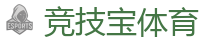 竞技宝官方网站-全球LOL,DOTA2,CSGO电竞赛事直播竞猜